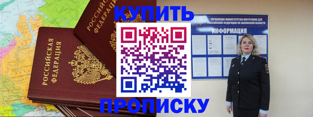 прописка ребенка в Кораблино