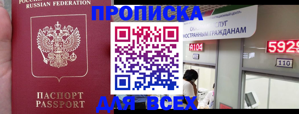 прописка ребенка в Кораблино