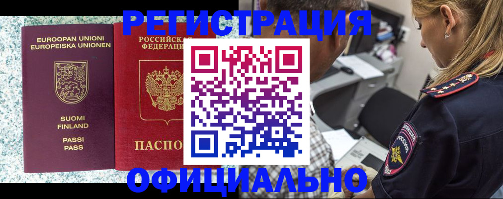 временная регистрация для школы в Кораблино