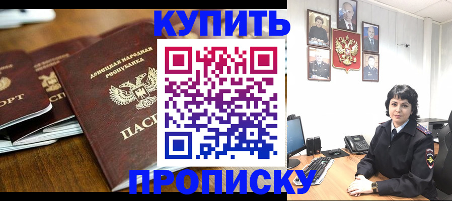 временная регистрация для школы в Кораблино