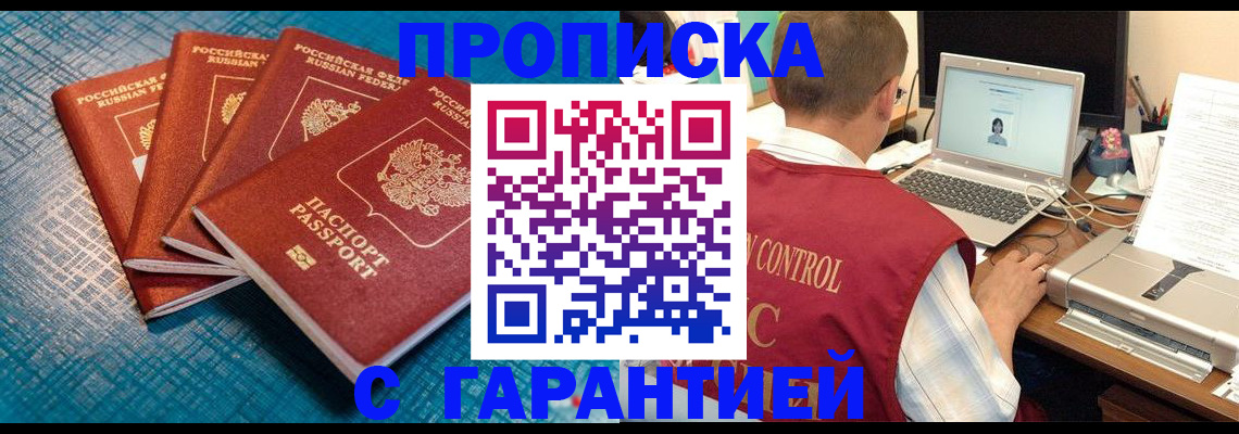 прописка паспорт в Кораблино