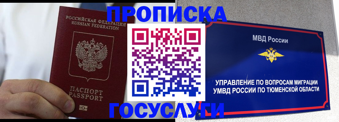 временная регистрация госуслуги в Кораблино